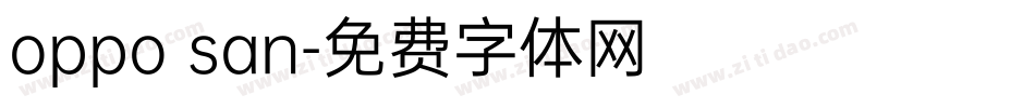 oppo san字体转换
